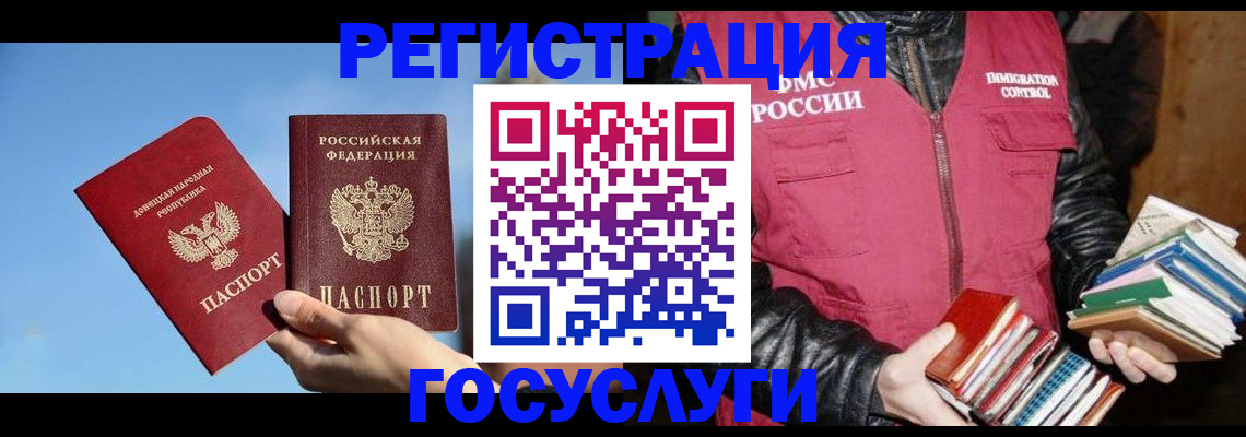 прописка для кредита в Будённовске