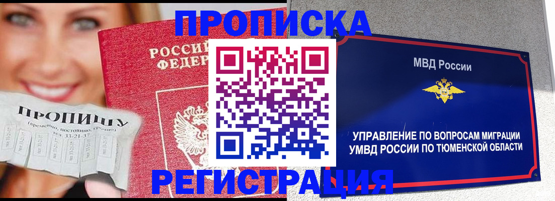 временная регистрация 2025 в Будённовске