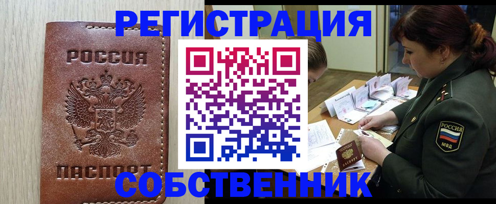 временная регистрация поиск в Будённовске