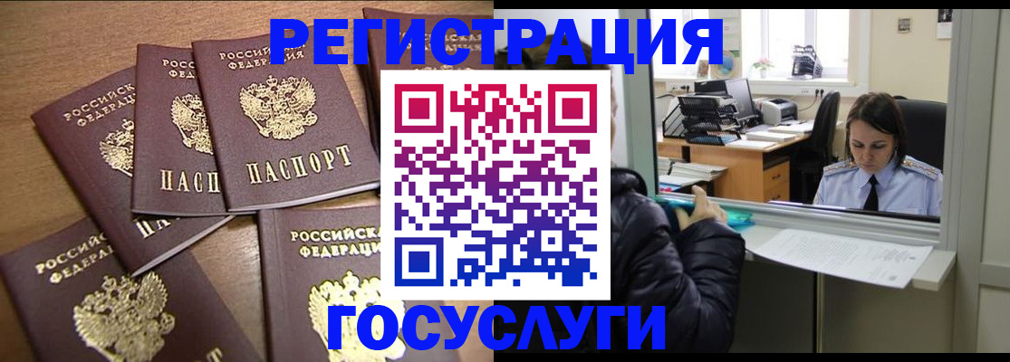 временная регистрация поиск в Будённовске