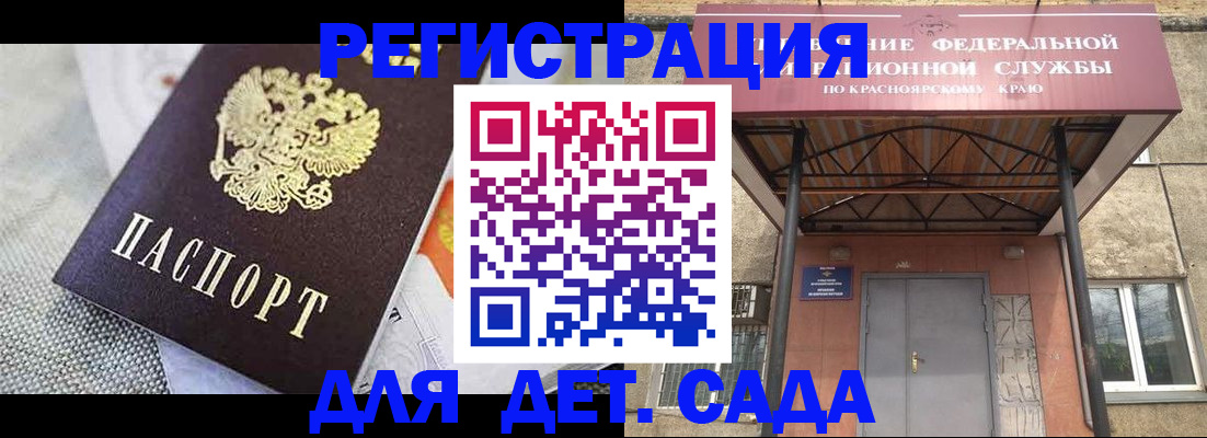 временная регистрация недорого в Будённовске